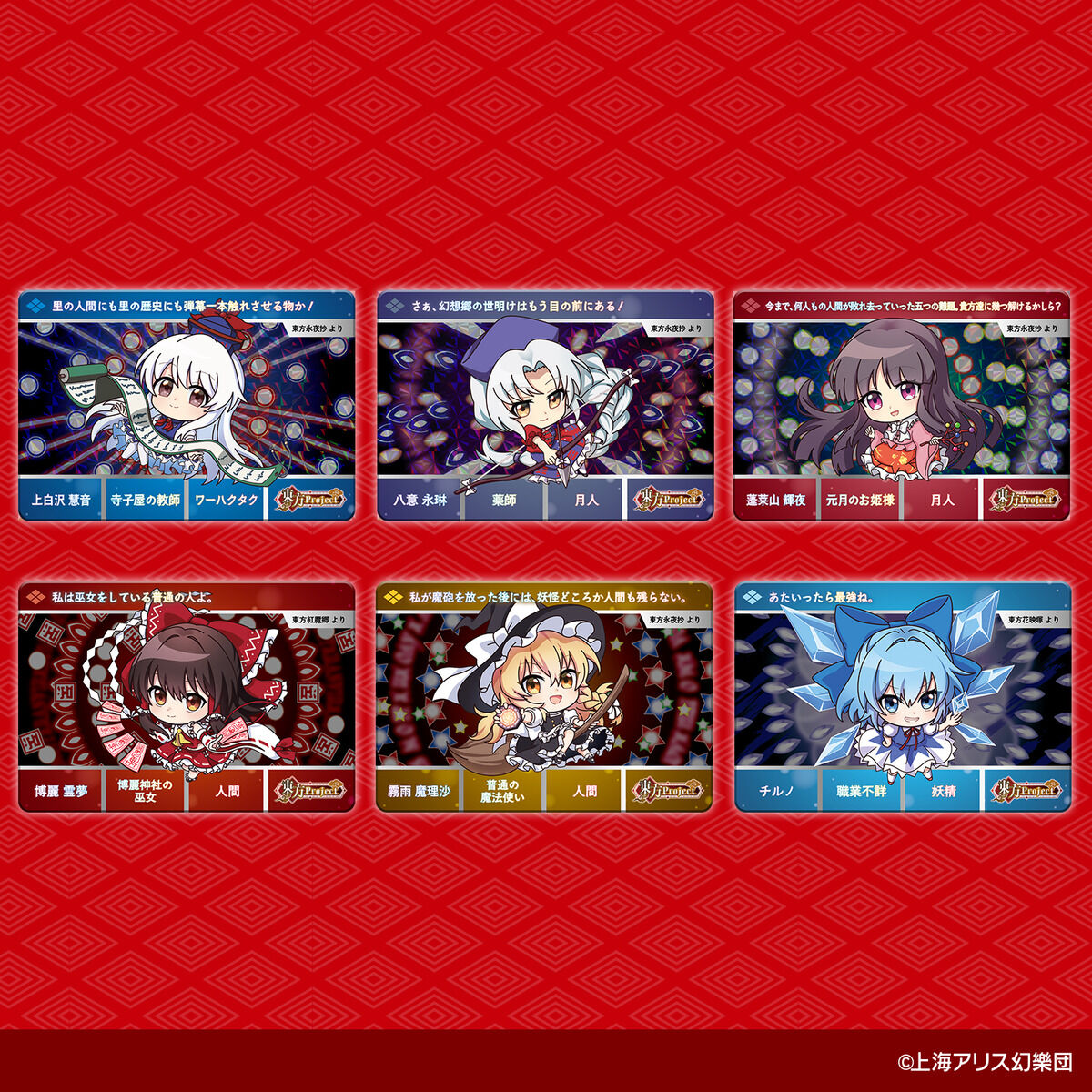カードダス『東方Project』20パック入りBOX-005