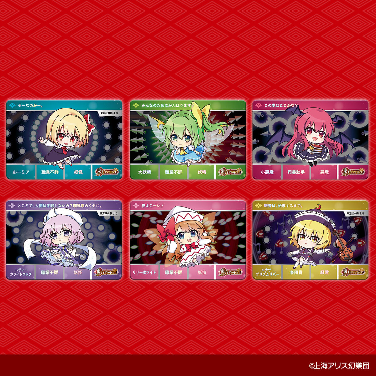 カードダス『東方Project』20パック入りBOX-006