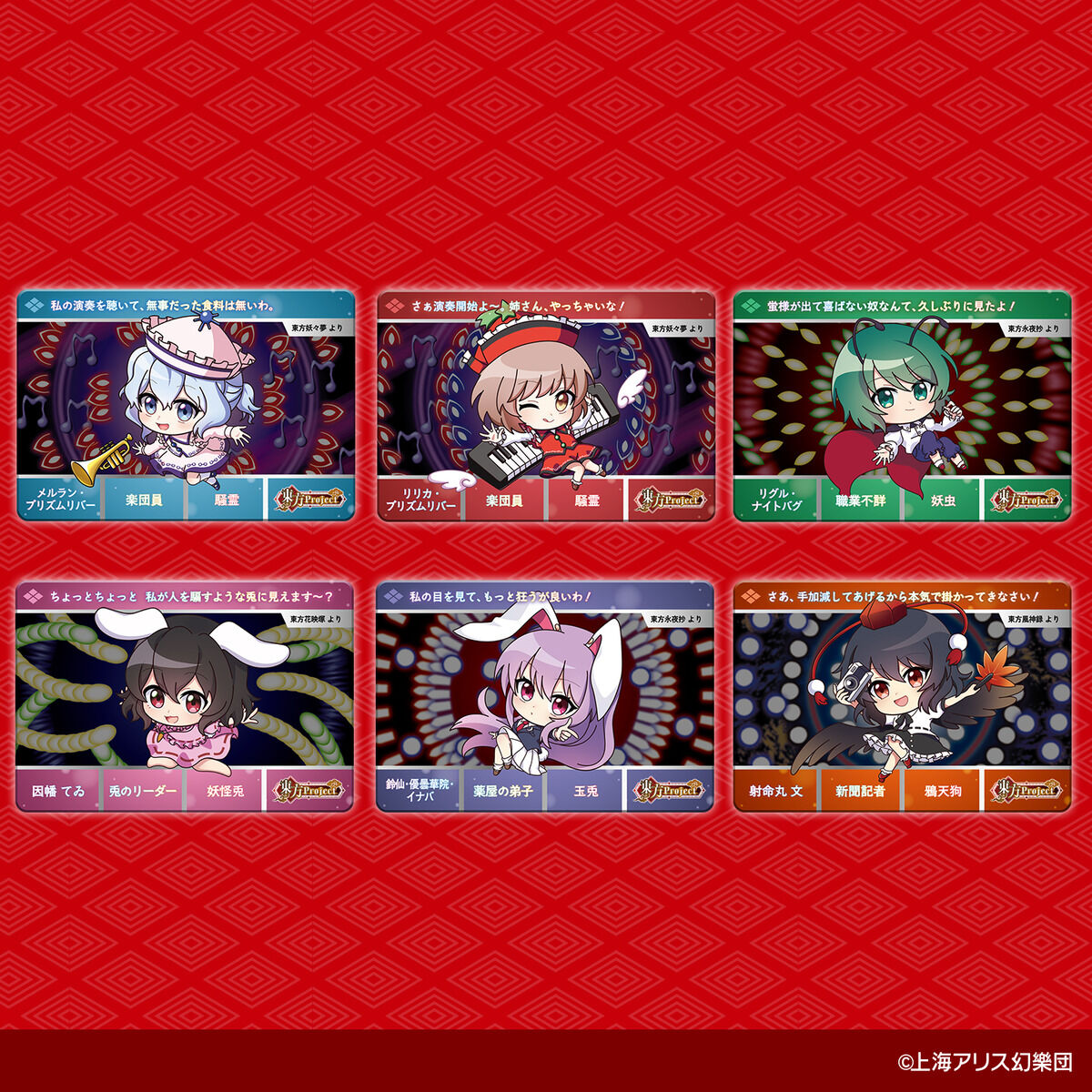 カードダス『東方Project』20パック入りBOX-007