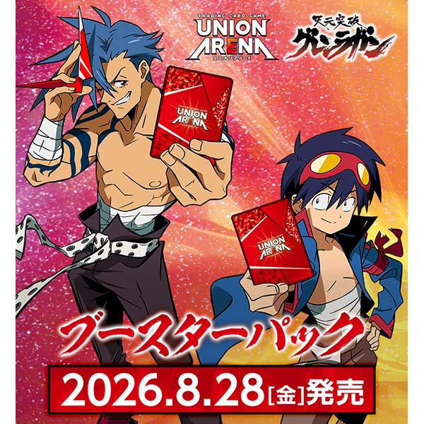 UNION ARENA『ブースターパック 天元突破グレンラガン【UA56BT】』16パック入りBOX