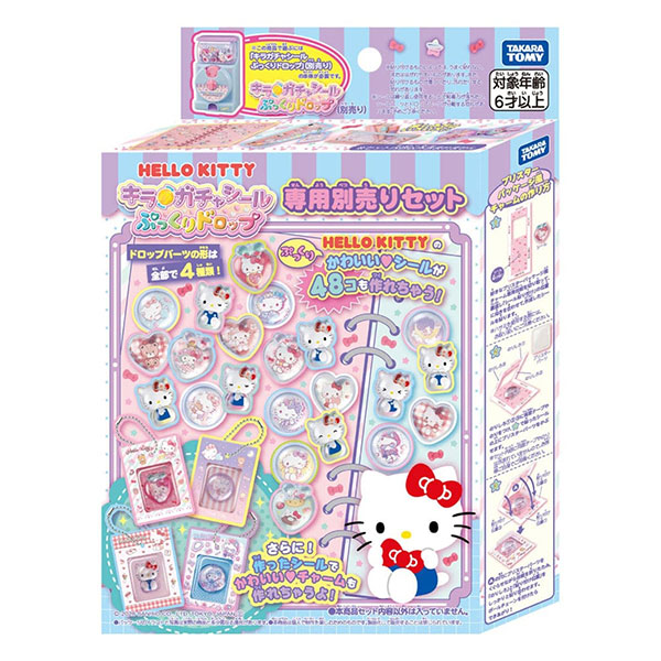 クラフトホビー『キラ★ガチャシール ぷっくりドロップ 専用別売りセット ハローキティ』おもちゃ