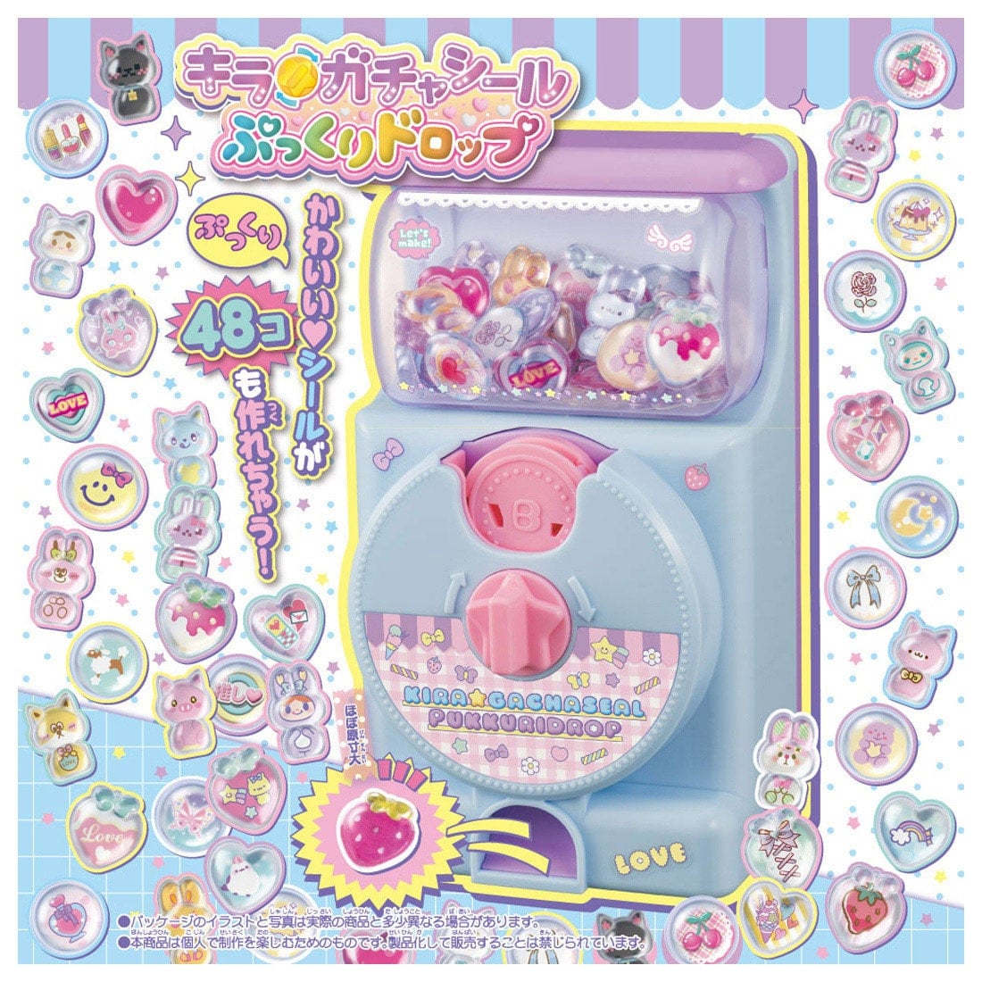 クラフトホビー『キラ★ガチャシール ぷっくりドロップ』おもちゃ-002