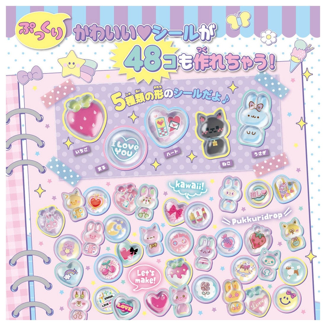 クラフトホビー『キラ★ガチャシール ぷっくりドロップ』おもちゃ-003