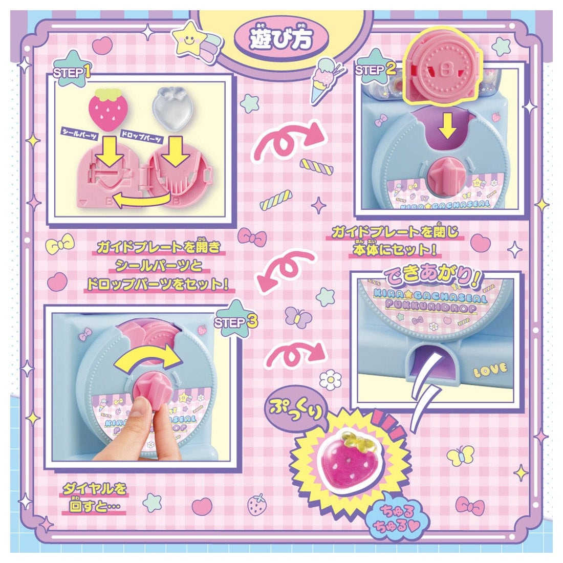 クラフトホビー『キラ★ガチャシール ぷっくりドロップ』おもちゃ-005