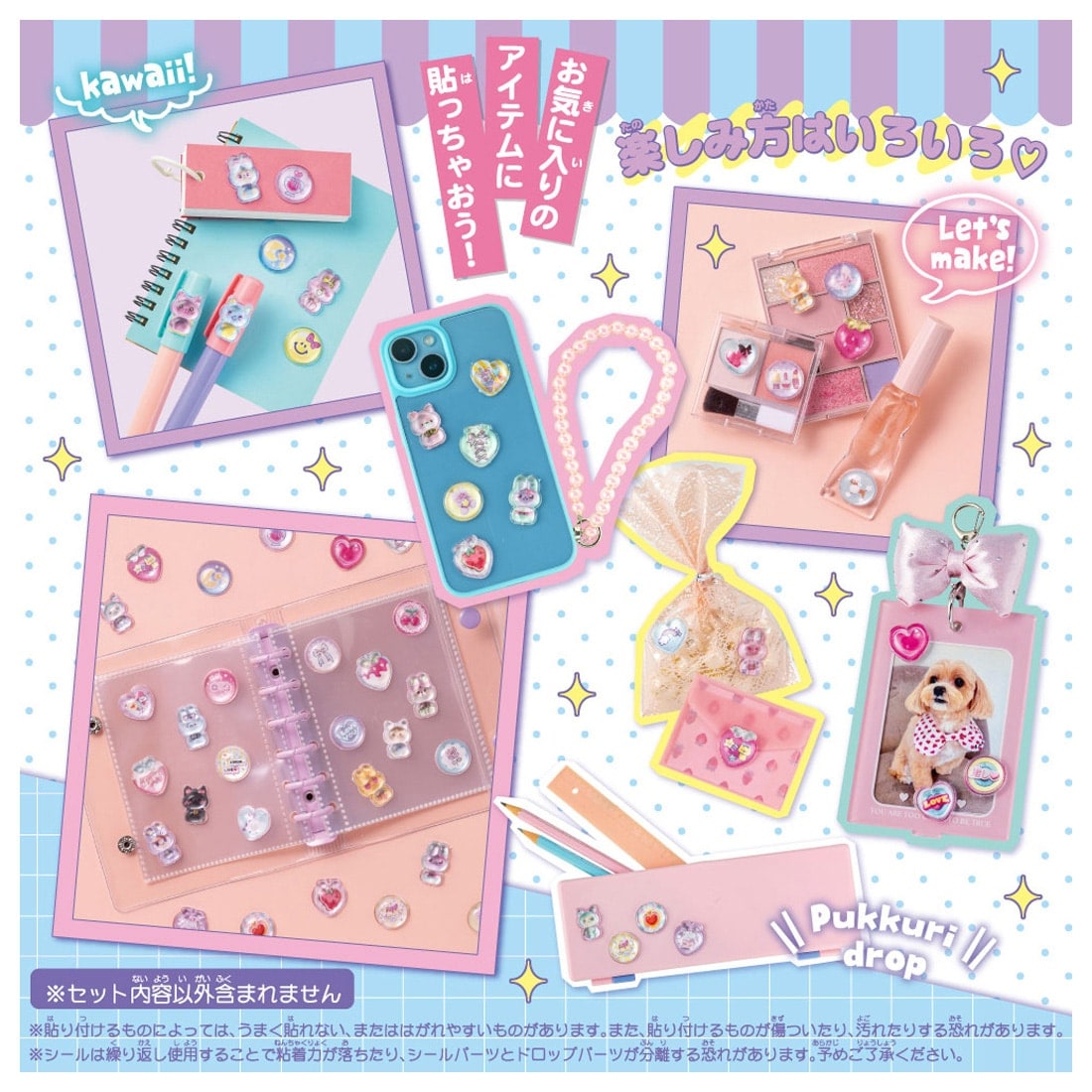 クラフトホビー『キラ★ガチャシール ぷっくりドロップ』おもちゃ-006