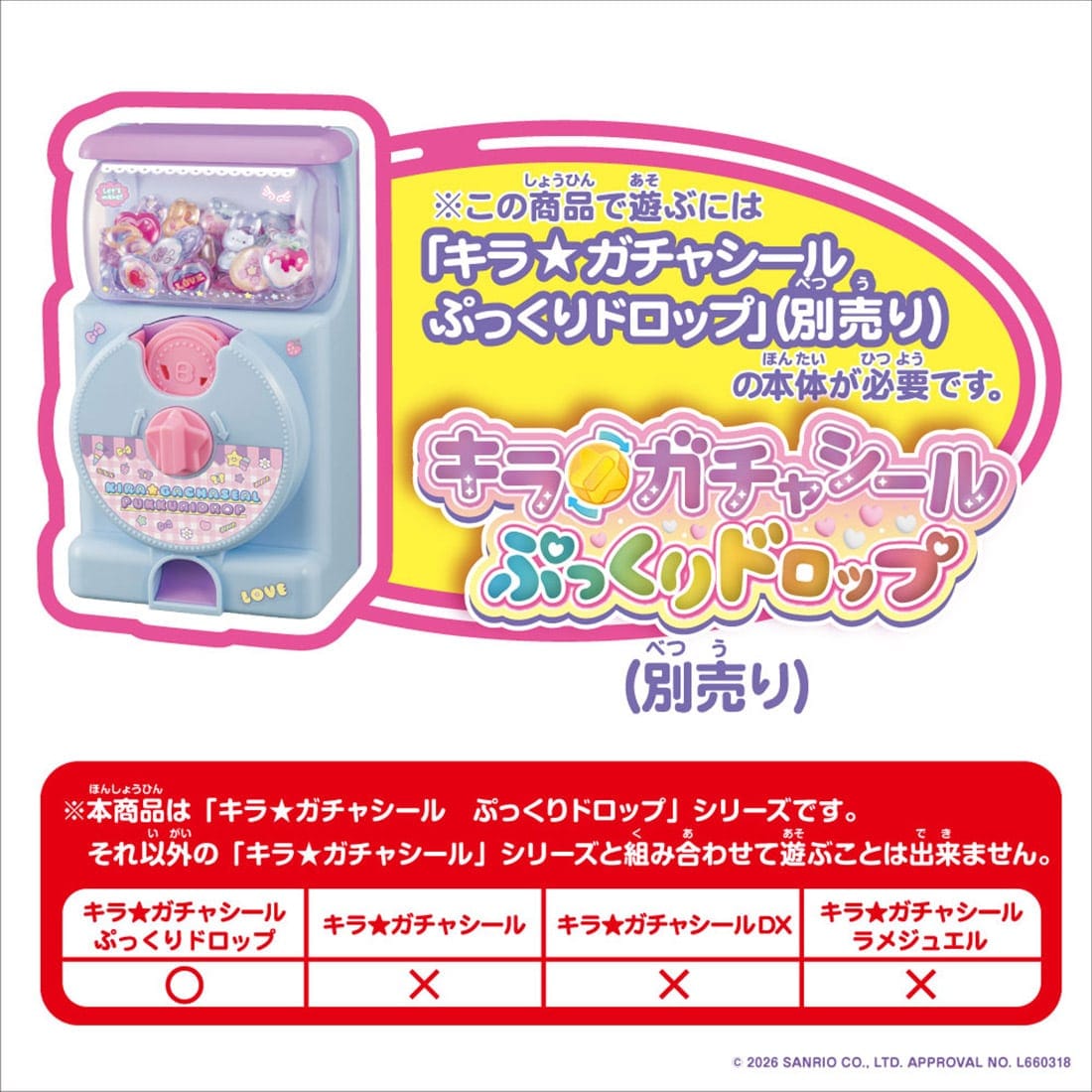 クラフトホビー『キラ★ガチャシール ぷっくりドロップ』おもちゃ-015