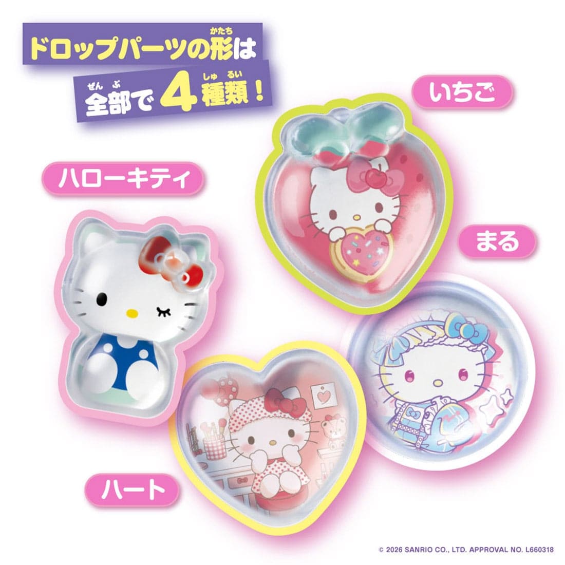 クラフトホビー『キラ★ガチャシール ぷっくりドロップ』おもちゃ-016