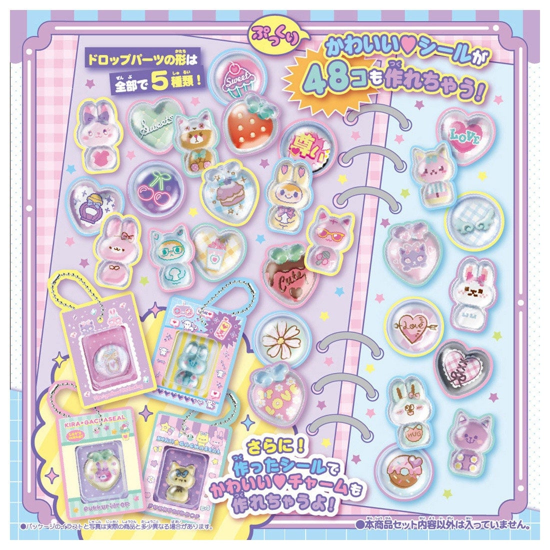 クラフトホビー『キラ★ガチャシール ぷっくりドロップ』おもちゃ-018