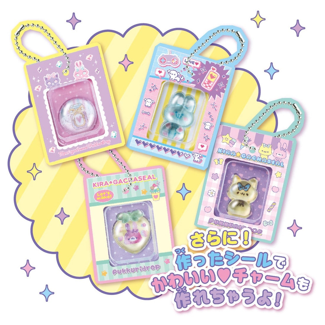 クラフトホビー『キラ★ガチャシール ぷっくりドロップ』おもちゃ-019