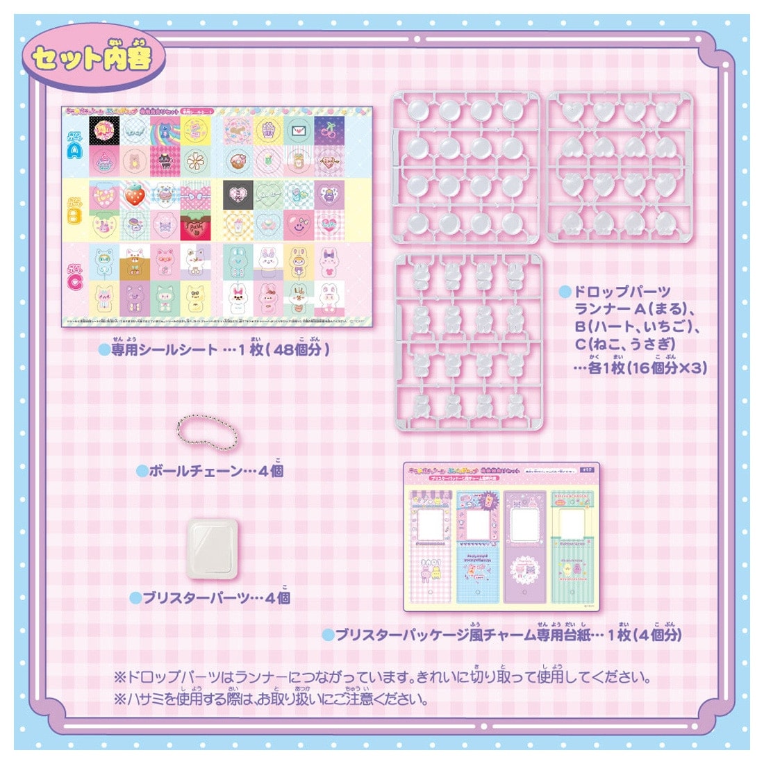 クラフトホビー『キラ★ガチャシール ぷっくりドロップ』おもちゃ-022