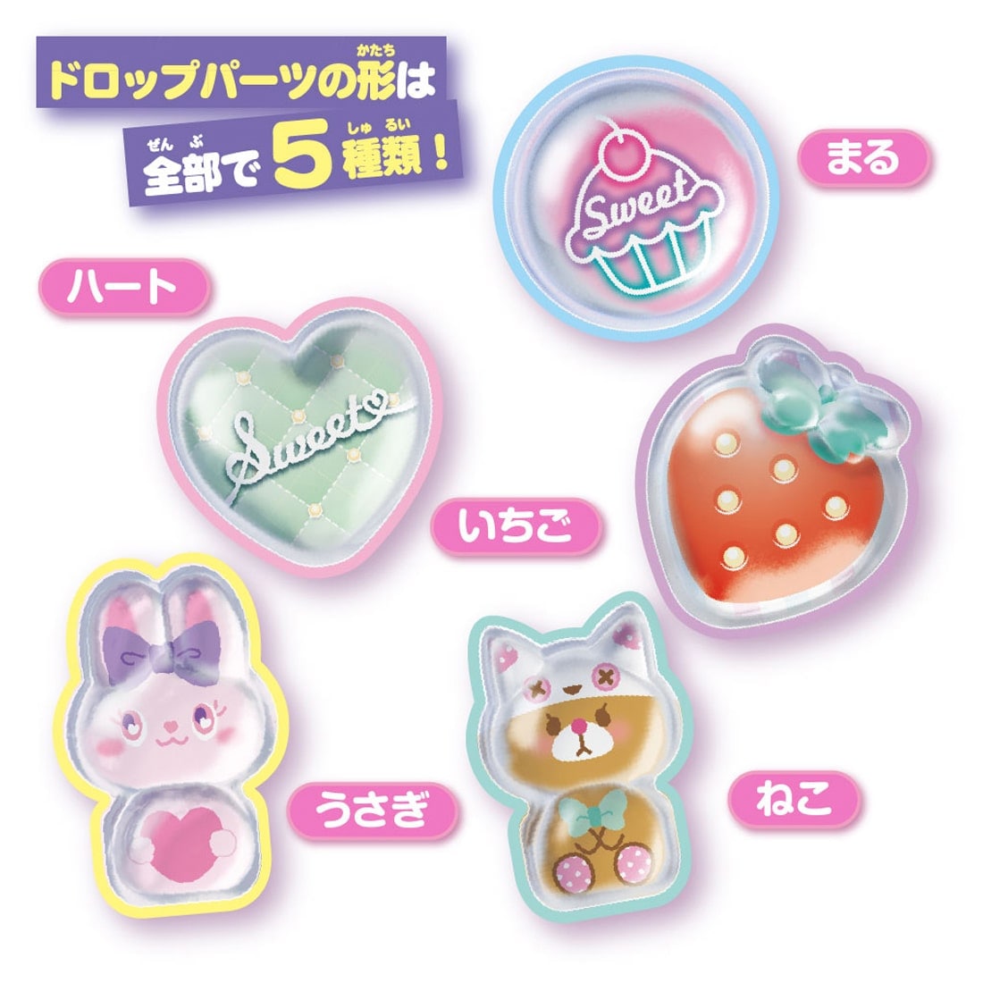 クラフトホビー『キラ★ガチャシール ぷっくりドロップ』おもちゃ-024