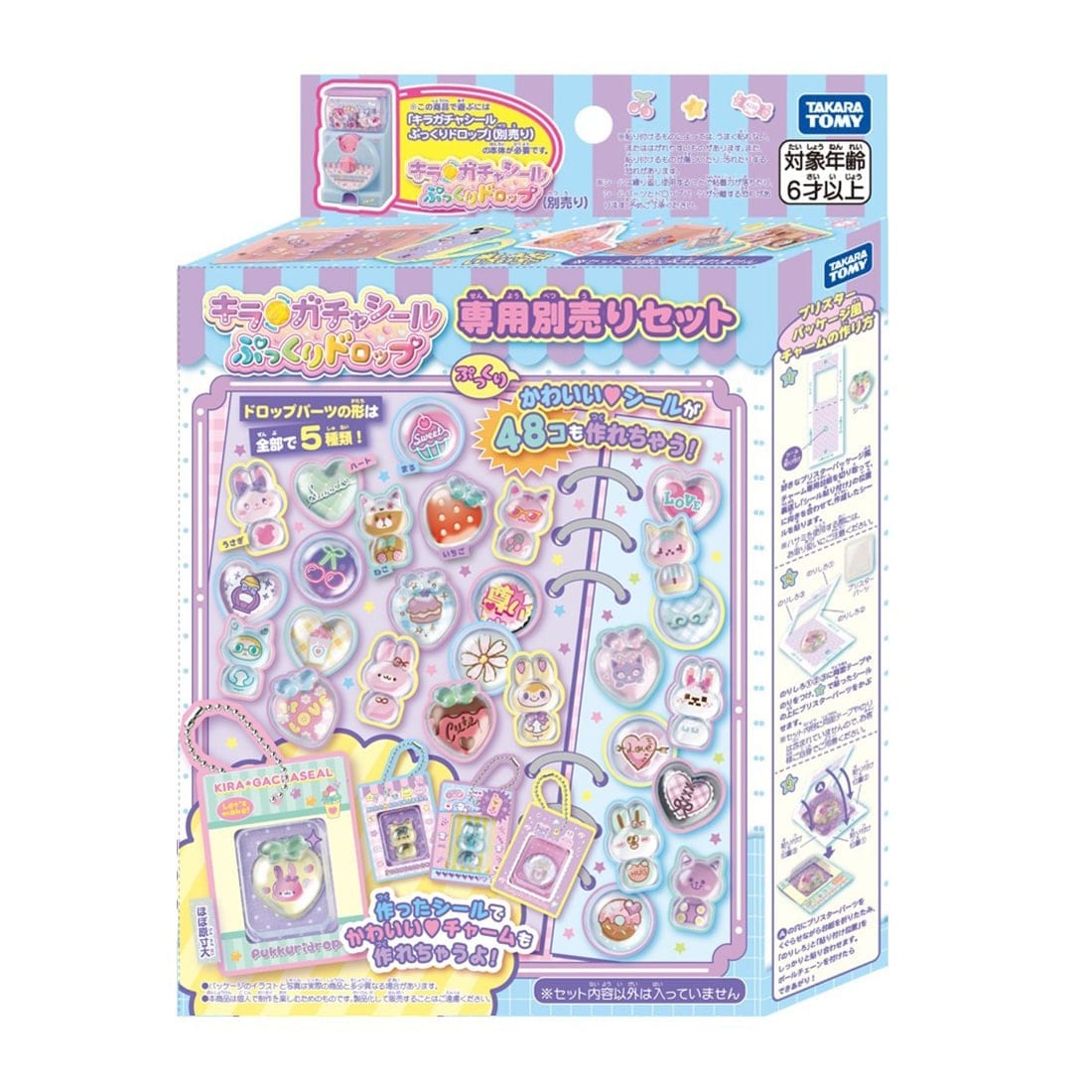 クラフトホビー『キラ★ガチャシール ぷっくりドロップ』おもちゃ-025