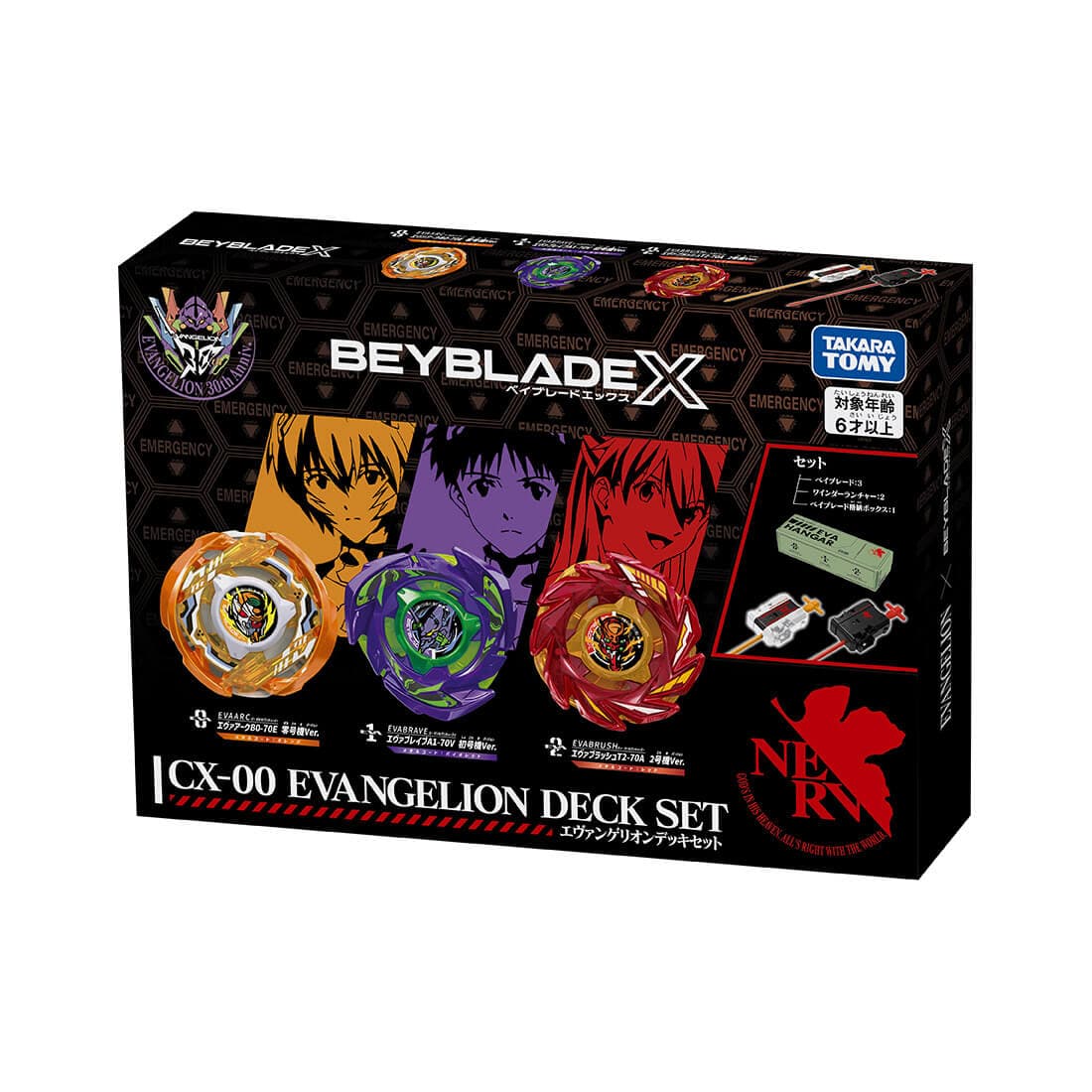 【限定販売】BEYBLADE X『BX-00 スターター ストームスプリガン2-70M』ベイブレード-009