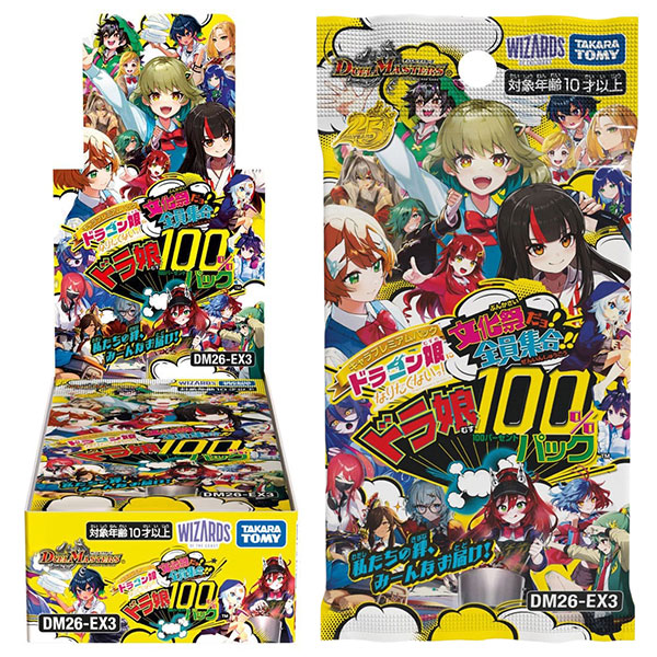 デュエル・マスターズTCG『DM26-EX3 キャラプレミアムパック ドラゴン娘になりたくないっ！ 文化祭だョ！全員集合!!ドラ娘100％パック』14パック入りBOX