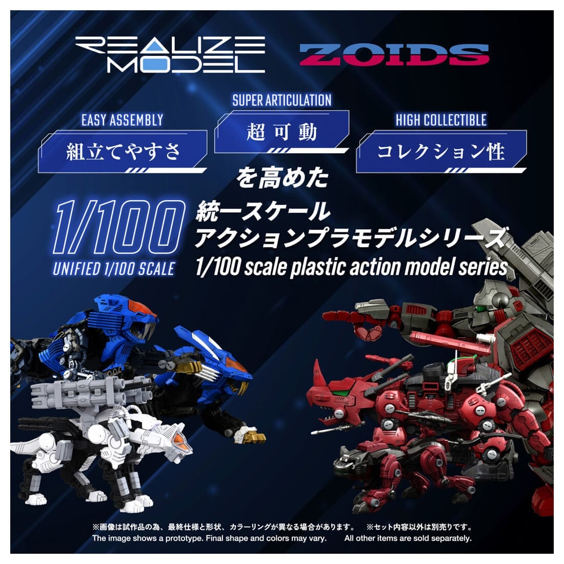 リアライズ『RMZ-017 コマンドウルフ市街戦仕様』ZOIDS 1/100 プラモデル-003