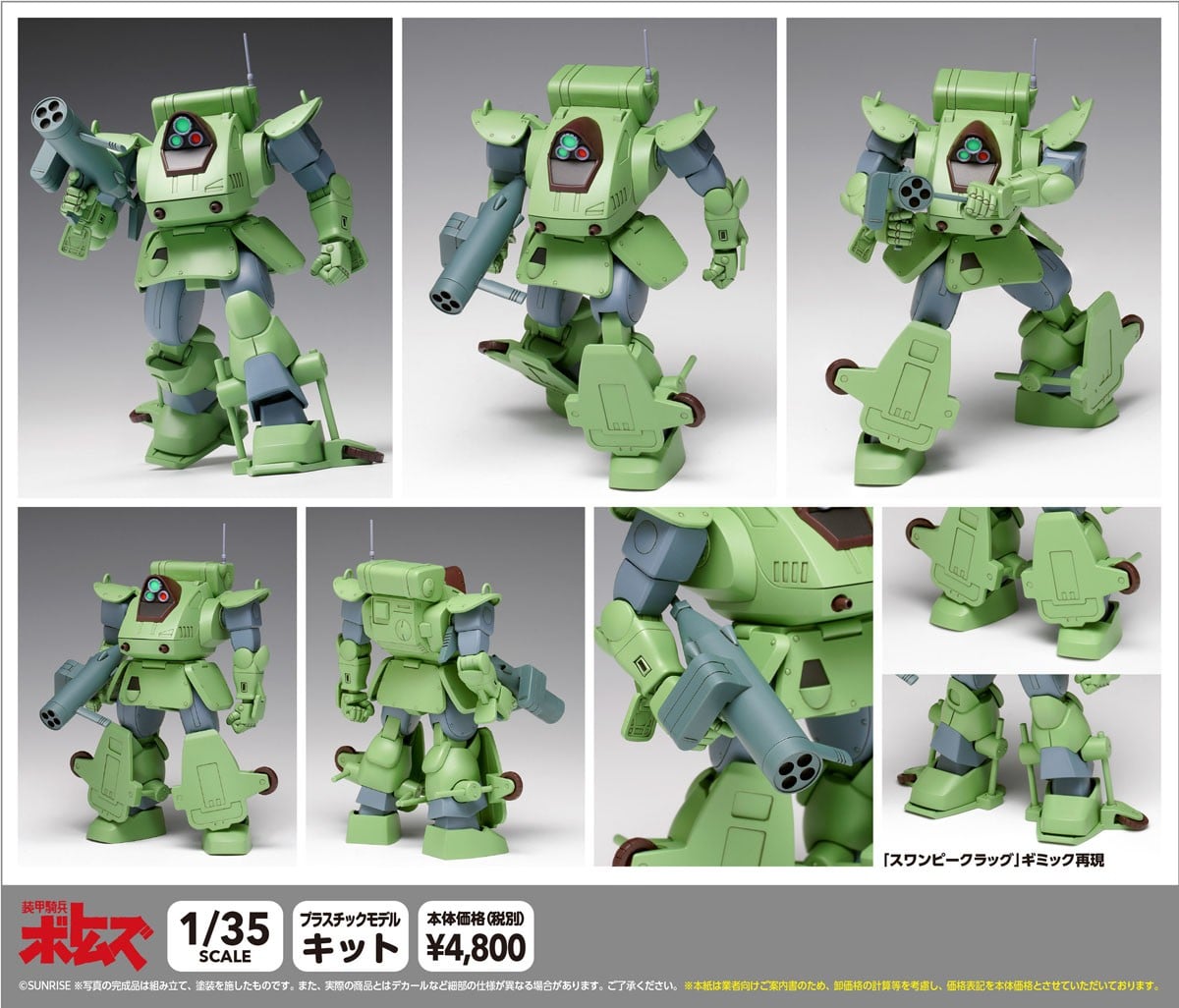 装甲騎兵ボトムズ『スタンディングタートル［ST版］』1/35 プラモデル-012