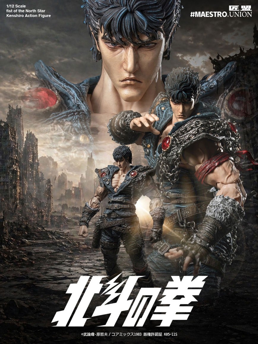 北斗の拳『ケンシロウ』1/12スケール 可動フィギュア-018