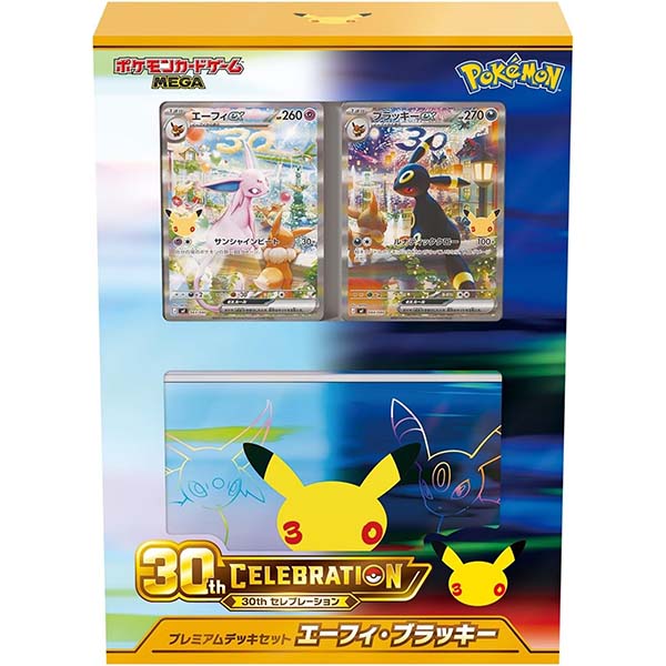 ポケモンカードゲーム MEGA『30th CELEBRATION プレミアムデッキセット エーフィ・ブラッキー』デッキセット