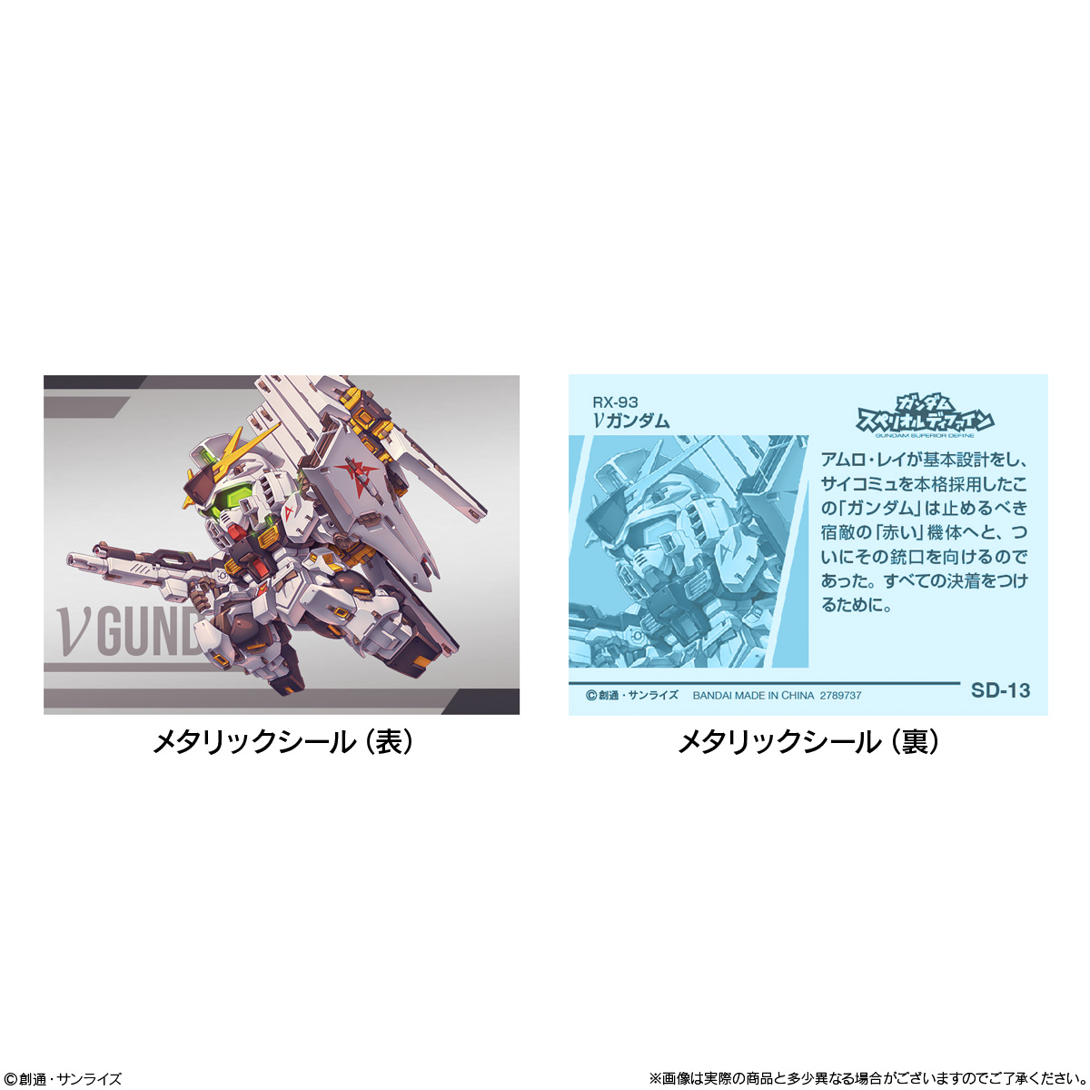 【食玩】機動戦士ガンダム『ガンダム スペリオルディファイン No.02』プラ製ミニキット 10個入りBOX-009