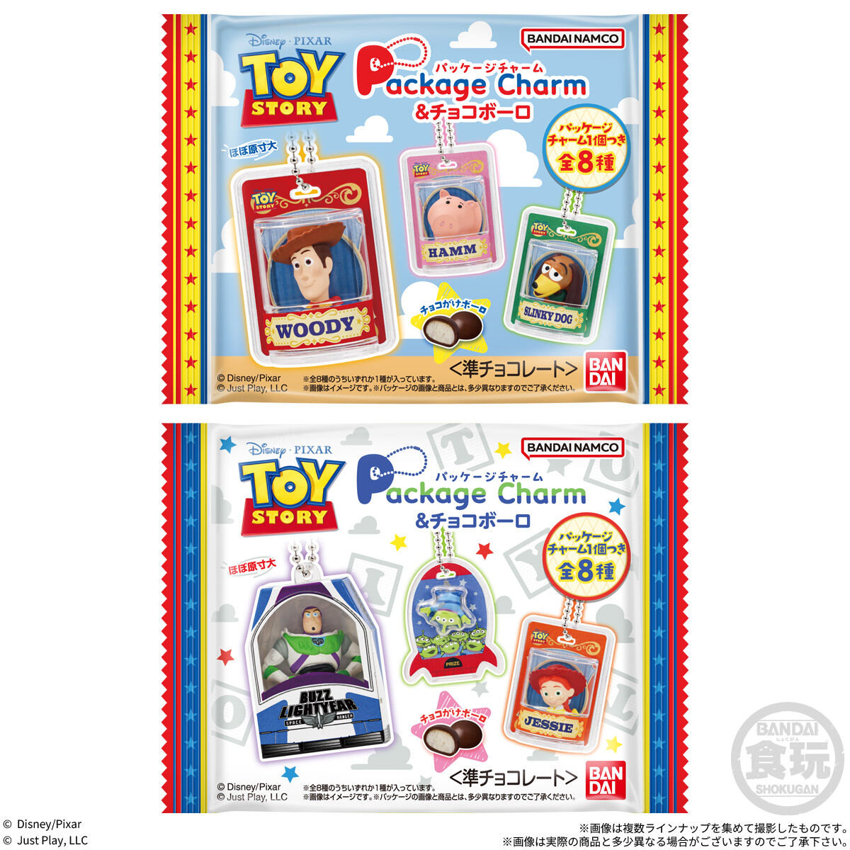 【食玩】トイ・ストーリー『TOY STORY パッケージチャーム&チョコボーロ』10個入りBOX-009