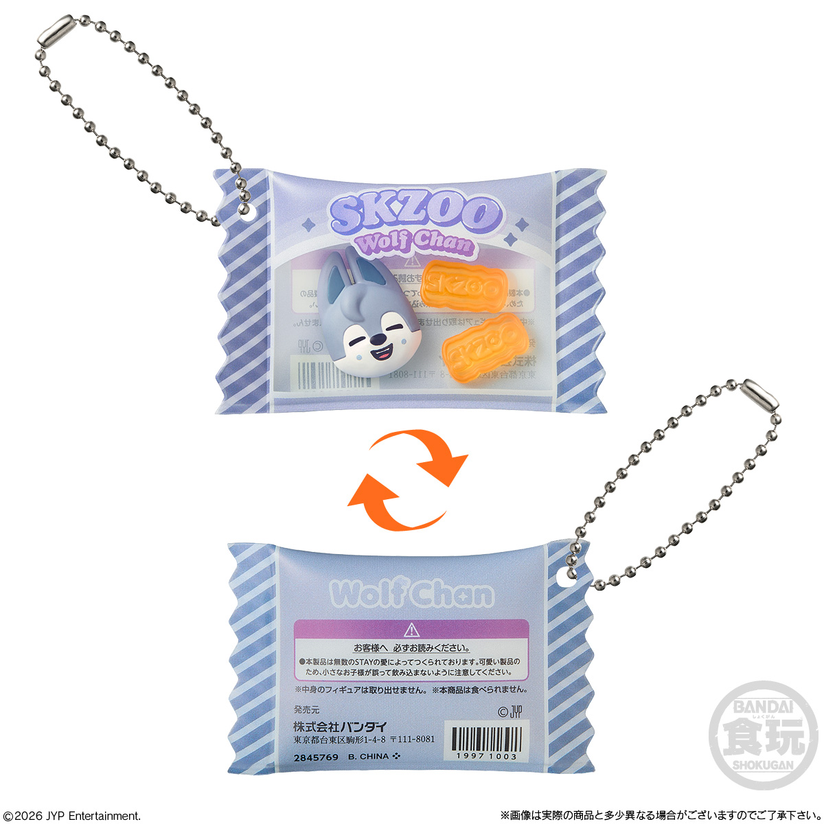 【食玩】『SKZOO シャカっとチャーム＆グミ』12個入りBOX-003