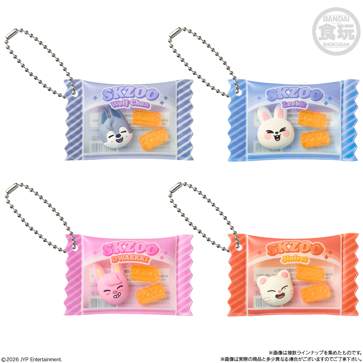 【食玩】『SKZOO シャカっとチャーム＆グミ』12個入りBOX-004