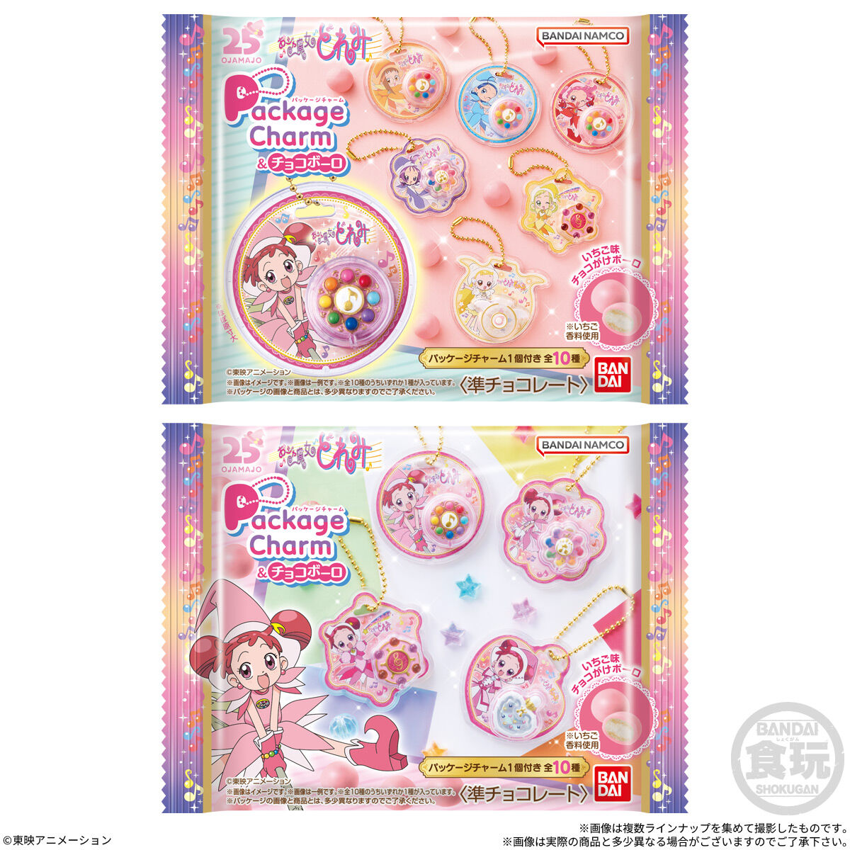【食玩】『おジャ魔女どれみ パッケージチャーム&チョコボーロ』10個入りBOX-009