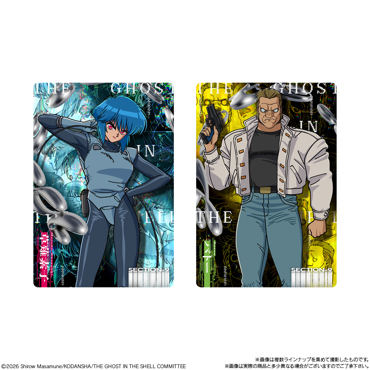 【食玩】『攻殻機動隊 THE GHOST IN THE SHELL カードウエハース』20個入りBOX-001