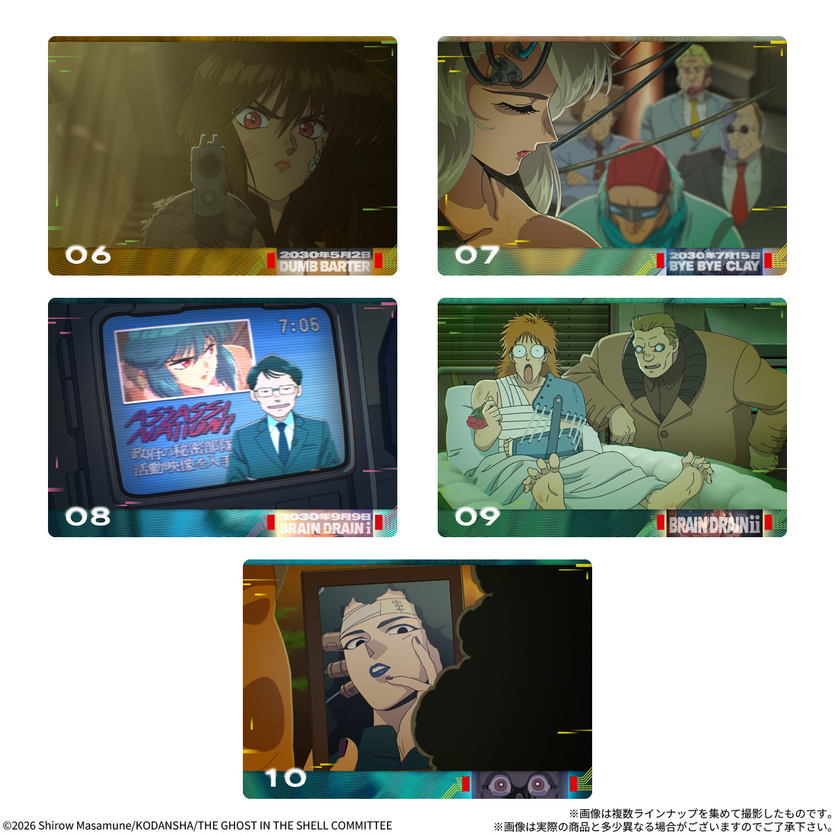 【食玩】『攻殻機動隊 THE GHOST IN THE SHELL カードウエハース』20個入りBOX-005