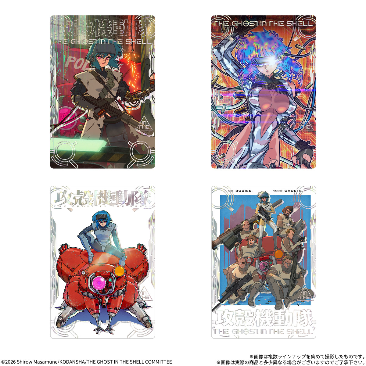【食玩】『攻殻機動隊 THE GHOST IN THE SHELL カードウエハース』20個入りBOX-006