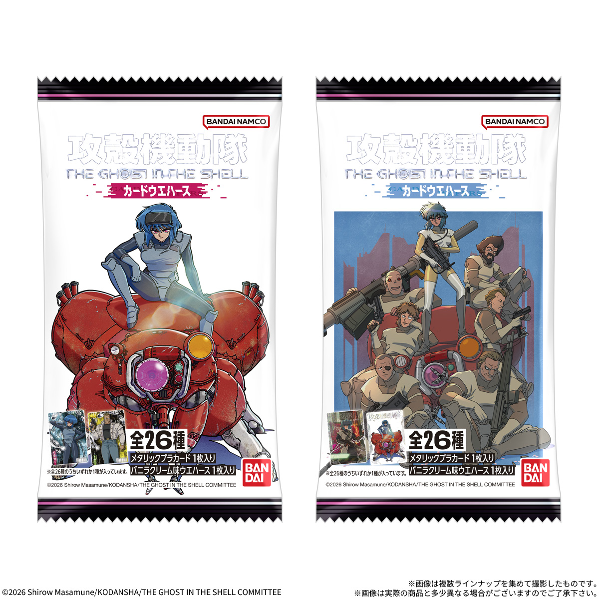 【食玩】『攻殻機動隊 THE GHOST IN THE SHELL カードウエハース』20個入りBOX-008