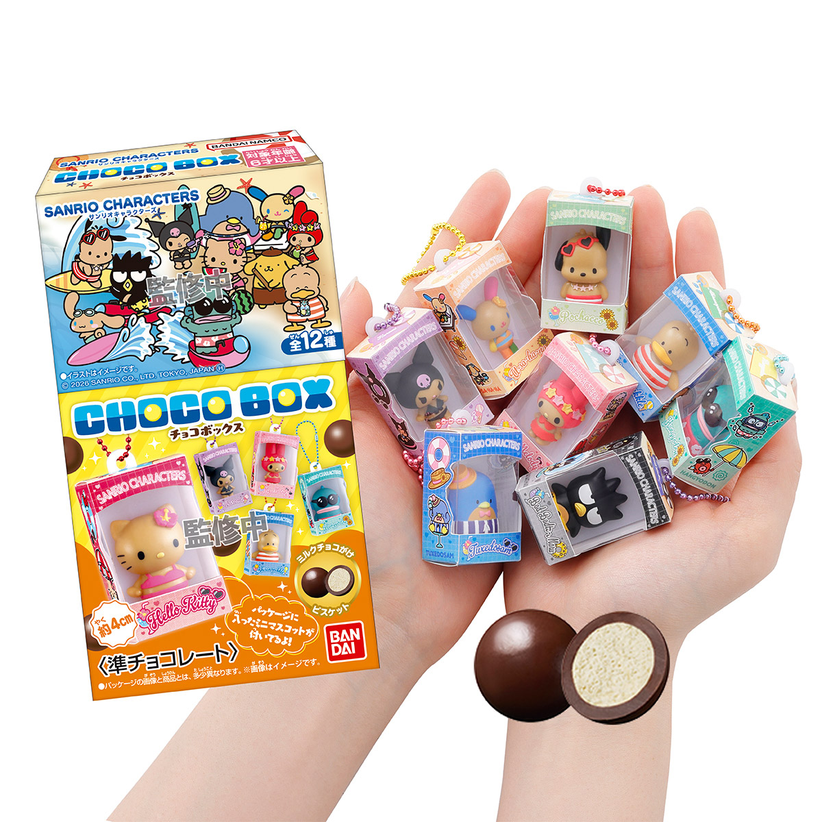 【食玩】『サンリオキャラクターズ チョコボックス ボックスフィギュアコレクション 2026』14個入りBOX-001