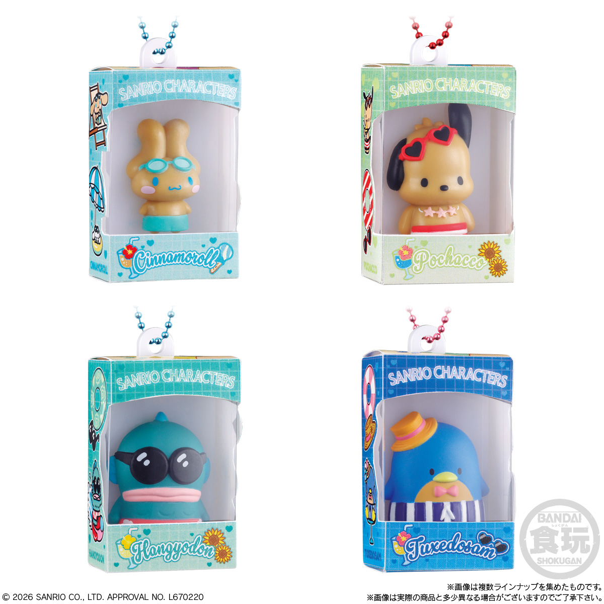 【食玩】『サンリオキャラクターズ チョコボックス ボックスフィギュアコレクション 2026』14個入りBOX-005