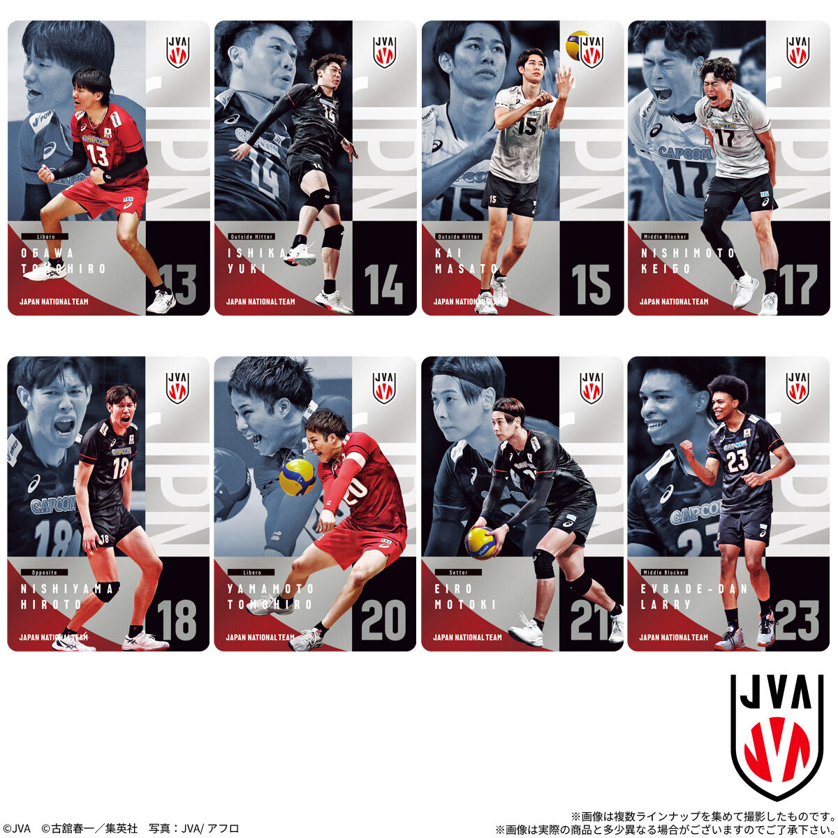【食玩】JVA『JAPAN NATIONAL VOLLEYBALL TEAM -男子日本代表ver.- ツインウエハース 2026』20個入りBOX-003