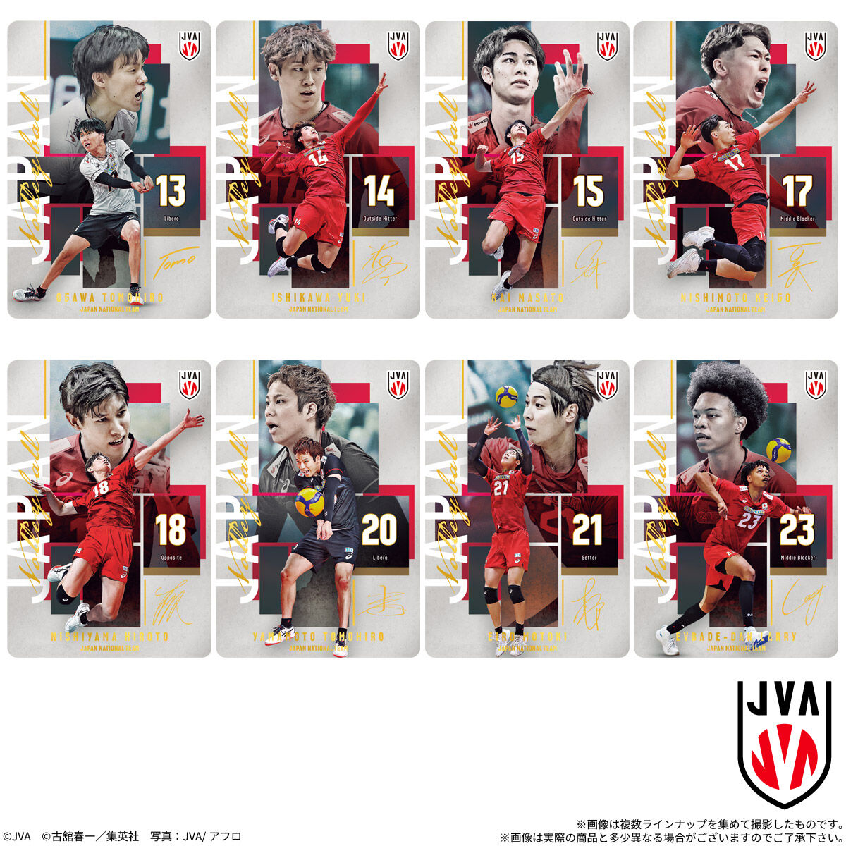 【食玩】JVA『JAPAN NATIONAL VOLLEYBALL TEAM -男子日本代表ver.- ツインウエハース 2026』20個入りBOX-005