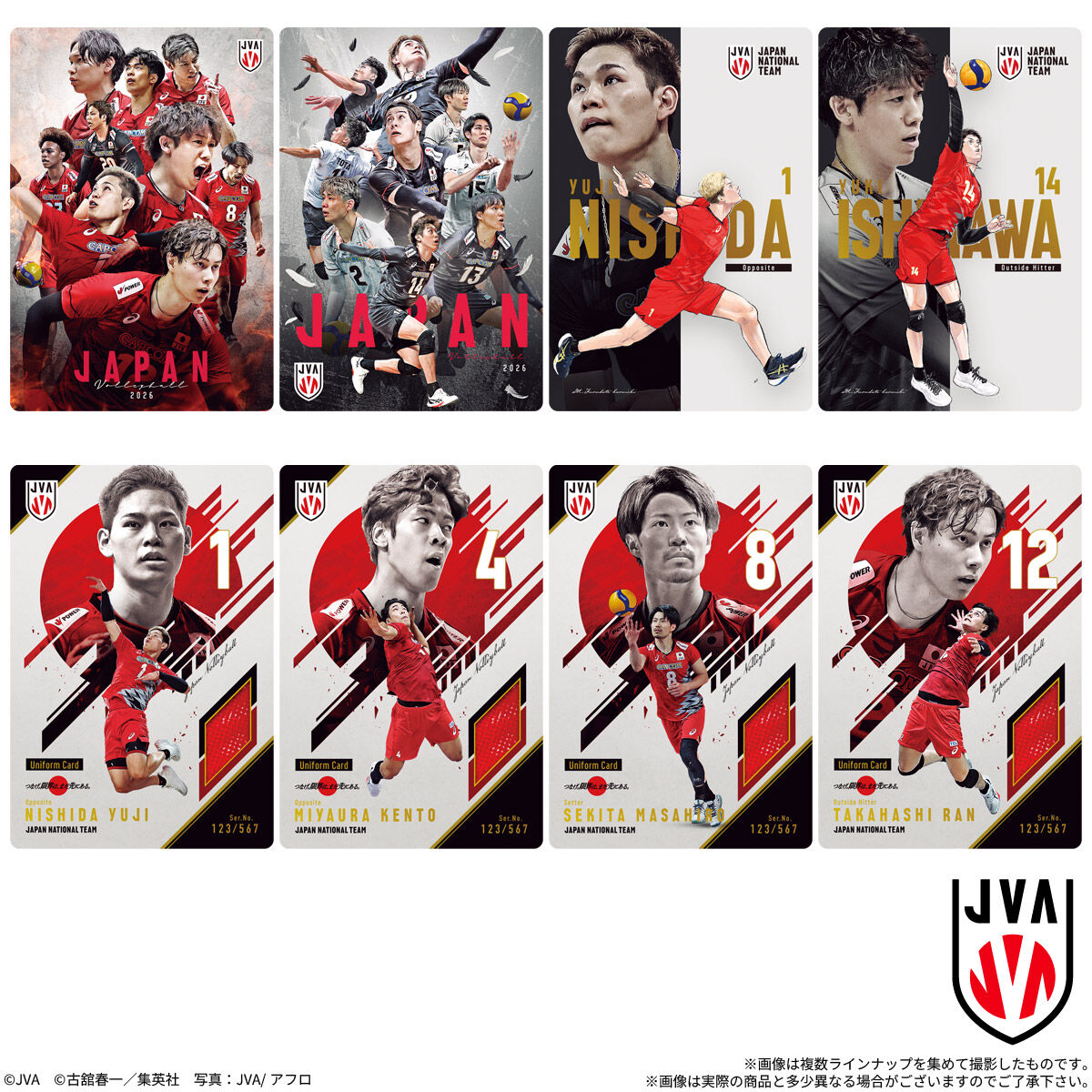 【食玩】JVA『JAPAN NATIONAL VOLLEYBALL TEAM -男子日本代表ver.- ツインウエハース 2026』20個入りBOX-006