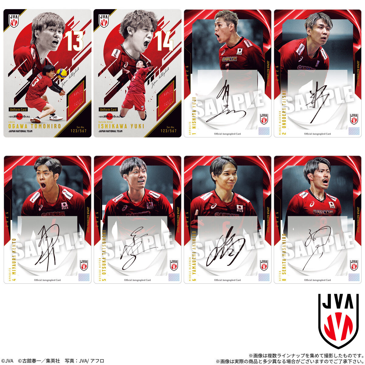 【食玩】JVA『JAPAN NATIONAL VOLLEYBALL TEAM -男子日本代表ver.- ツインウエハース 2026』20個入りBOX-007