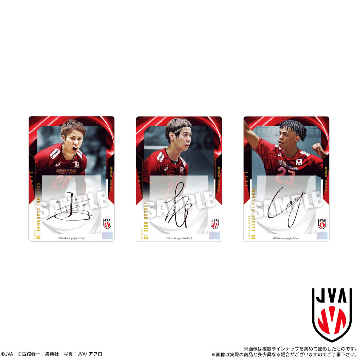 【食玩】JVA『JAPAN NATIONAL VOLLEYBALL TEAM -男子日本代表ver.- ツインウエハース 2026』20個入りBOX-009
