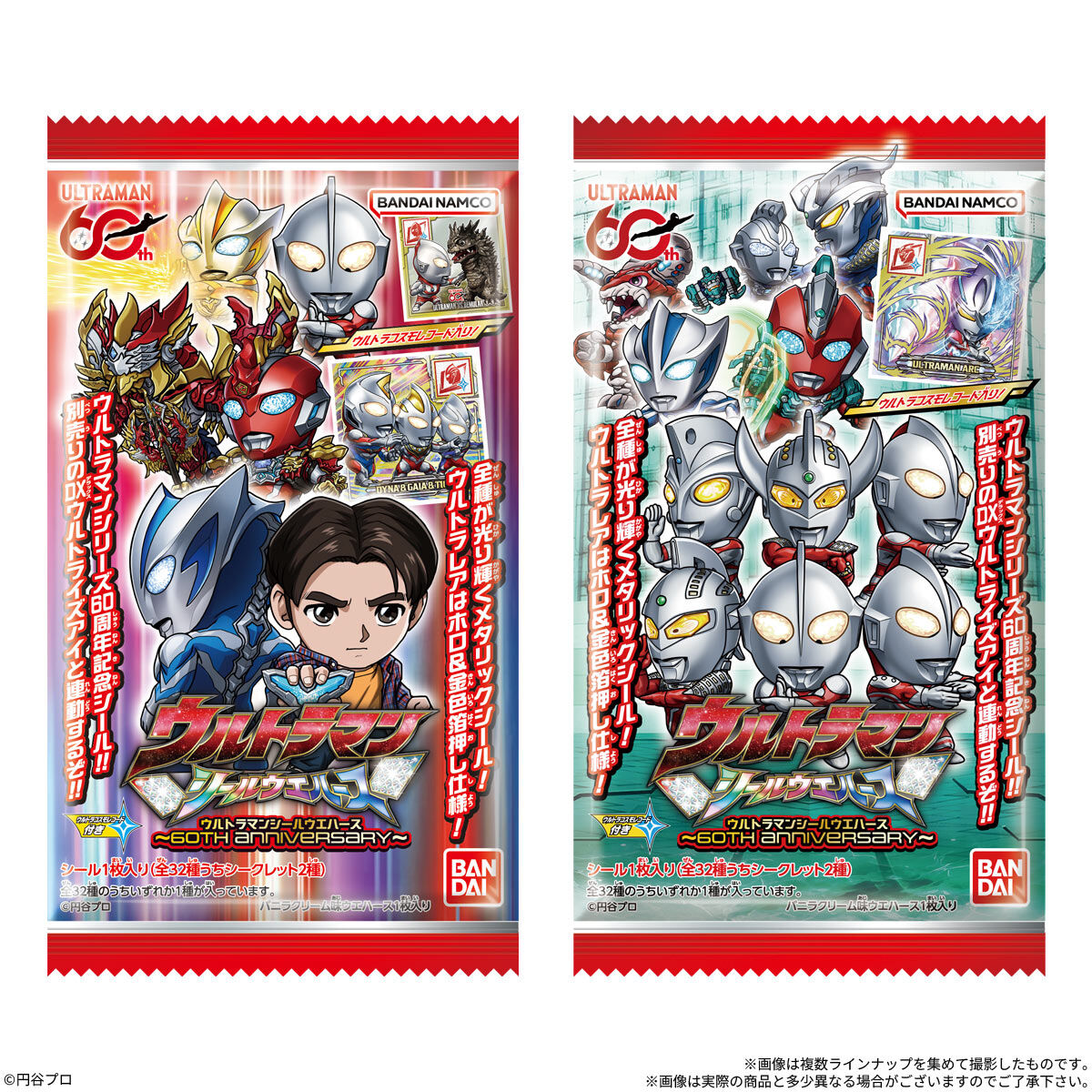 【食玩】『ウルトラマンシールウエハース ~60TH Anniversary~』20個入りBOX-008