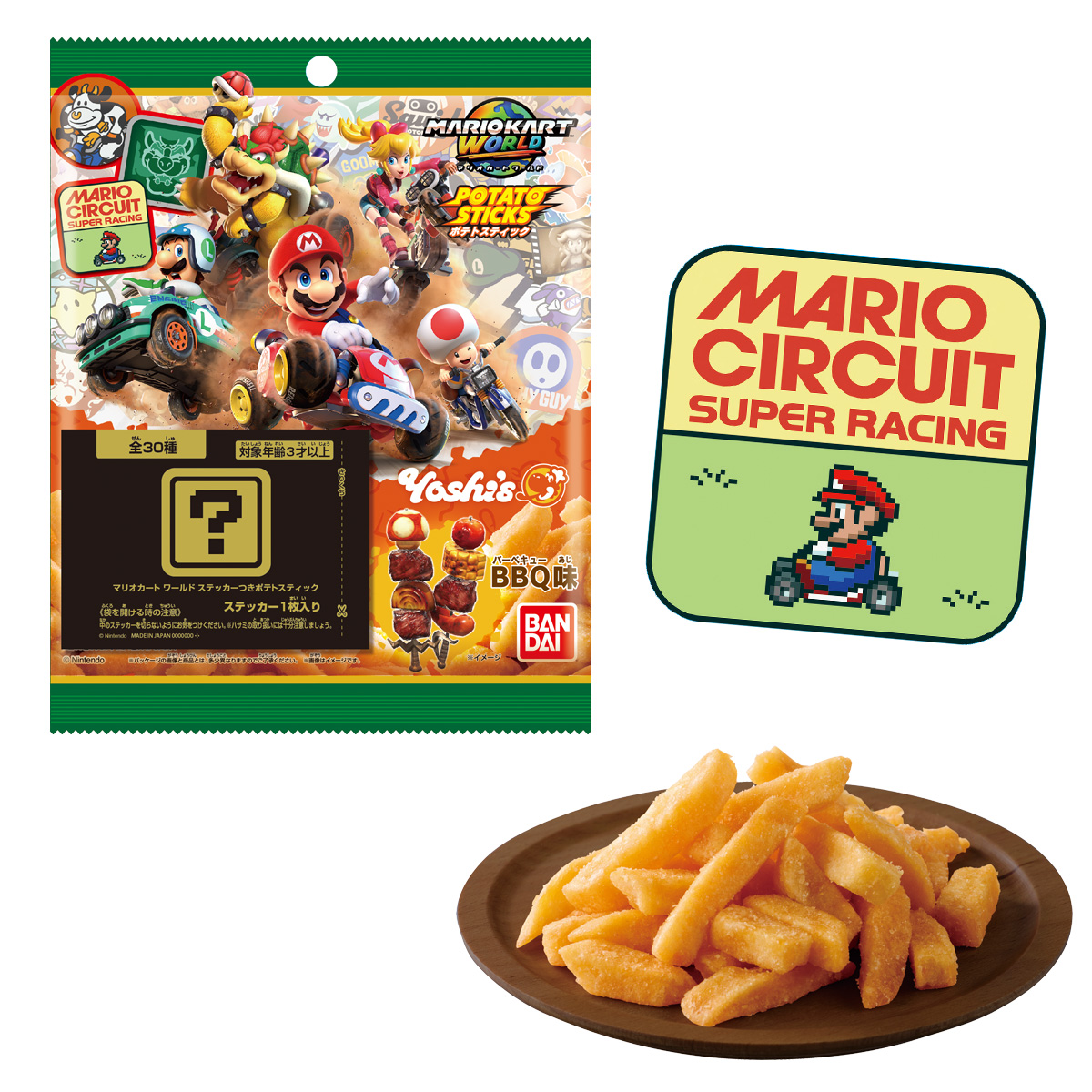 【食玩】『マリオカート ワールド ステッカーつきポテトスティック チーズバーガー味』10個入りBOX-001