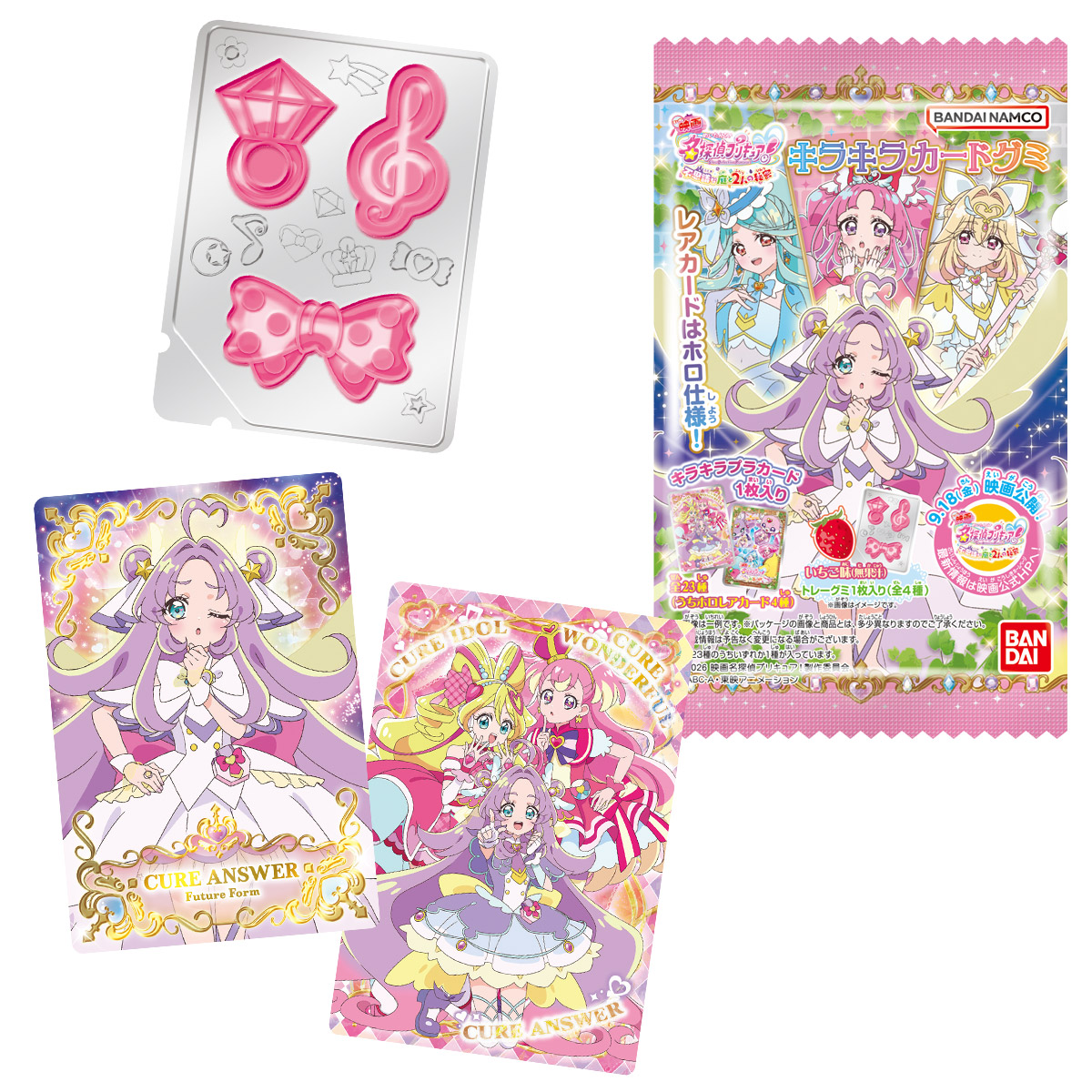 【食玩】『映画名探偵プリキュア!不思議な庭と2人の秘密 キラキラカードグミ』20個入りBOX-001
