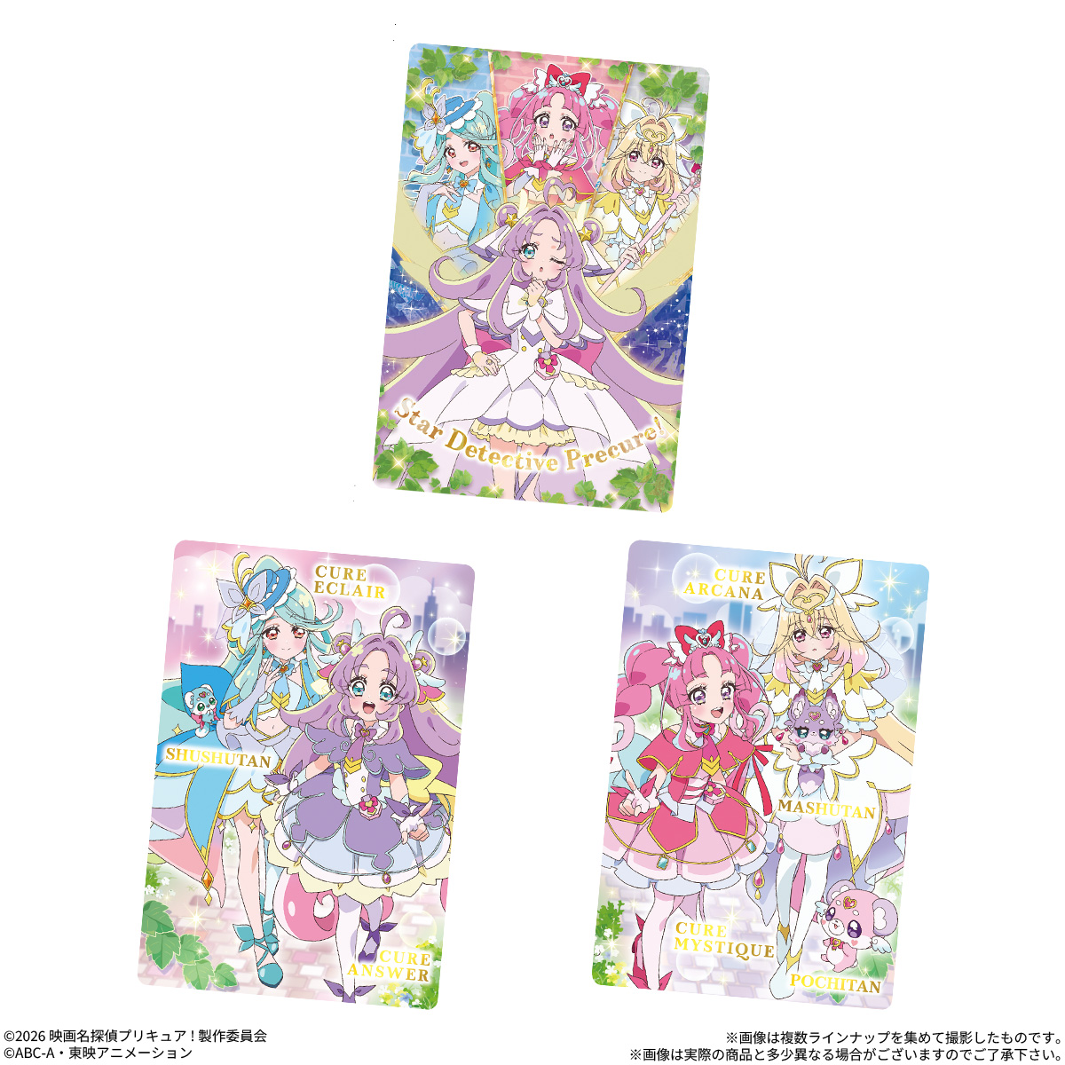 【食玩】『映画名探偵プリキュア!不思議な庭と2人の秘密 キラキラカードグミ』20個入りBOX-003