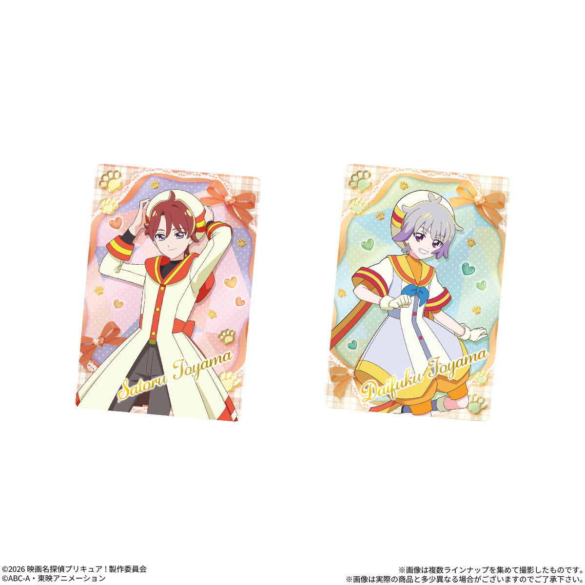 【食玩】『映画名探偵プリキュア!不思議な庭と2人の秘密 キラキラカードグミ』20個入りBOX-006