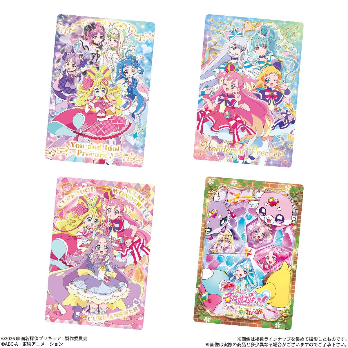 【食玩】『映画名探偵プリキュア!不思議な庭と2人の秘密 キラキラカードグミ』20個入りBOX-007