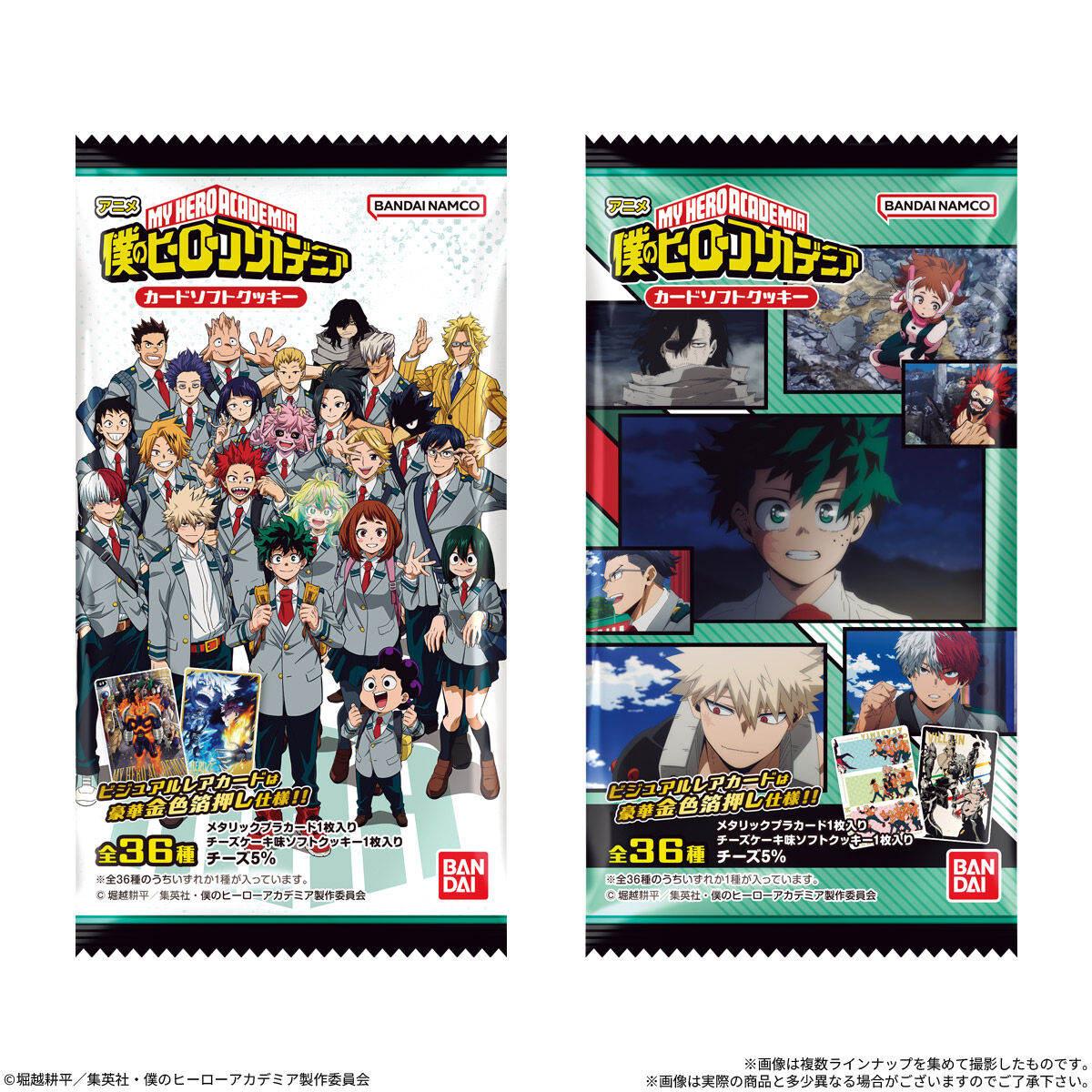 【食玩】『TVアニメ「僕のヒーローアカデミア」カードソフトクッキー』20個入りBOX-009
