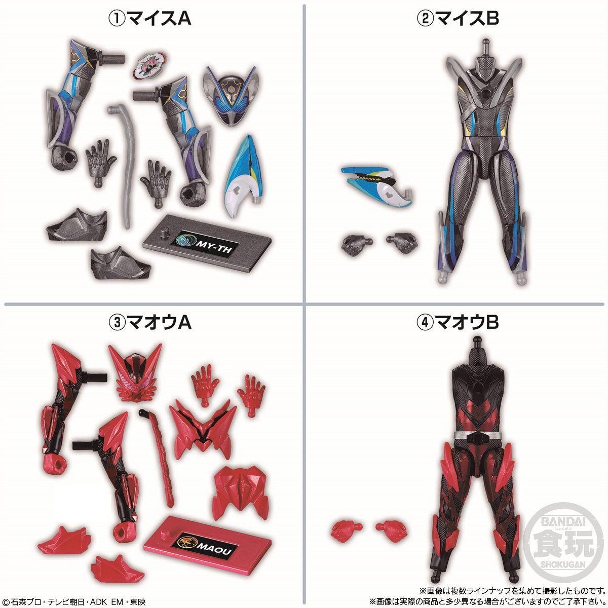 【食玩】『装動 仮面ライダーマイス EGZ1 Feat.装動 仮面ライダーゼッツ』12個入りBOX-007