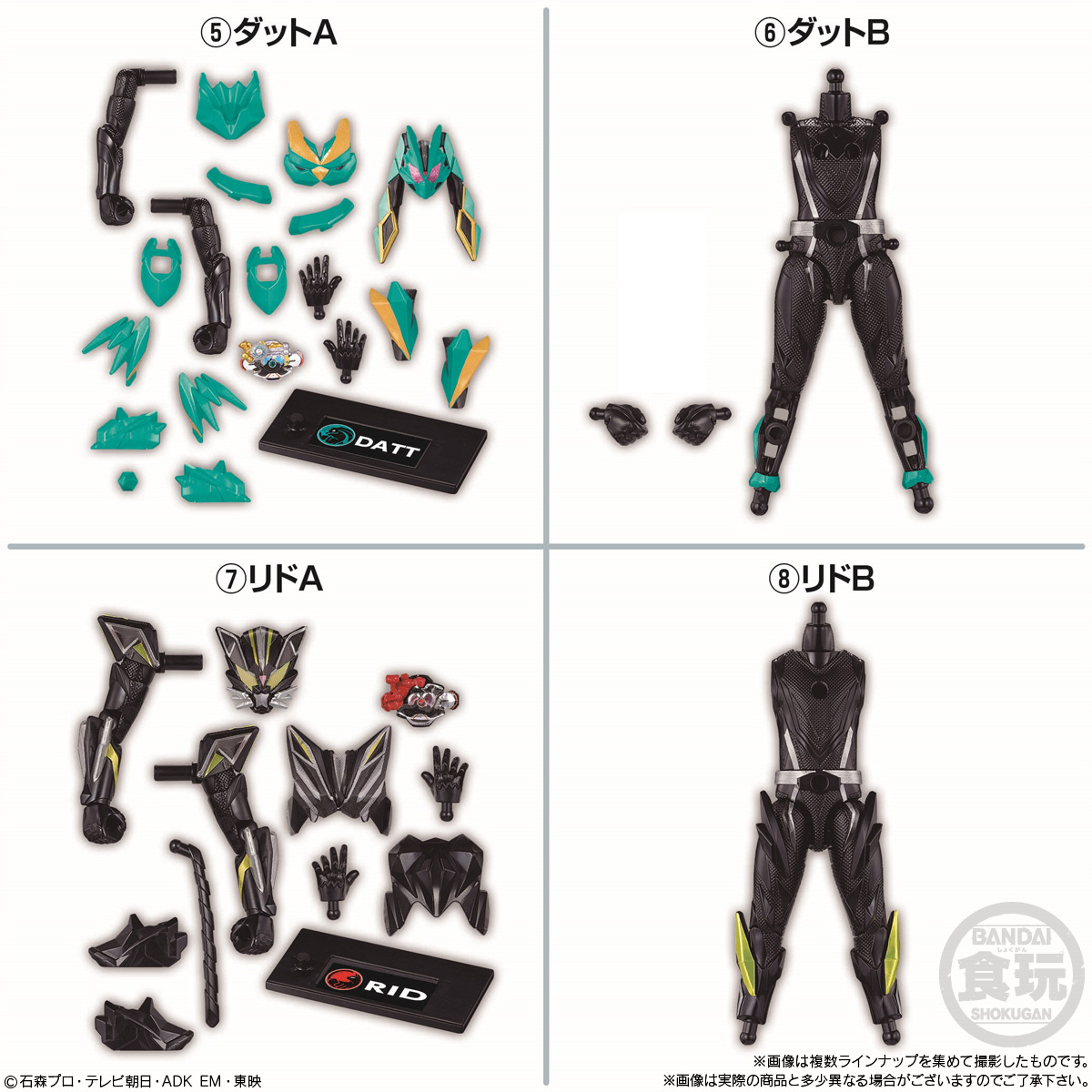 【食玩】『装動 仮面ライダーマイス EGZ1 Feat.装動 仮面ライダーゼッツ』12個入りBOX-008