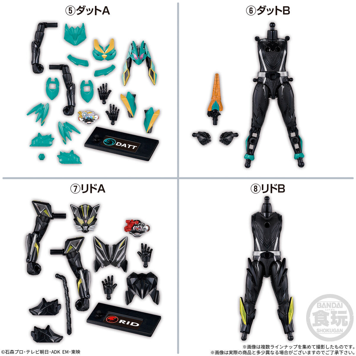 【食玩】『装動 仮面ライダーマイス EGZ1 Feat.装動 仮面ライダーゼッツ』12個入りBOX-009