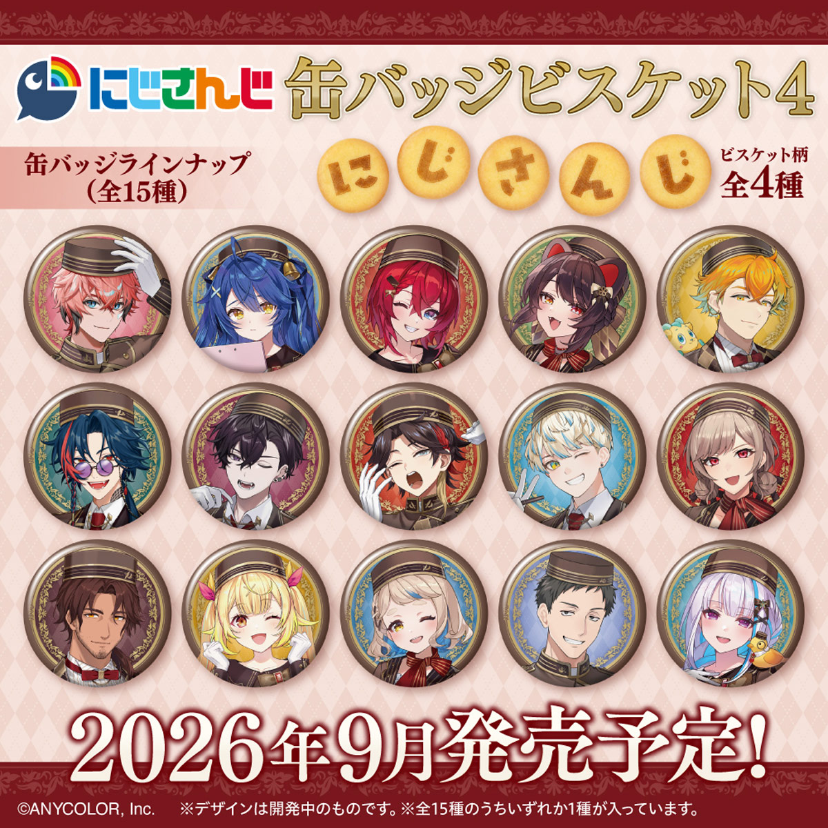 【食玩】『にじさんじ 缶バッジビスケット4』12個入りBOX-002