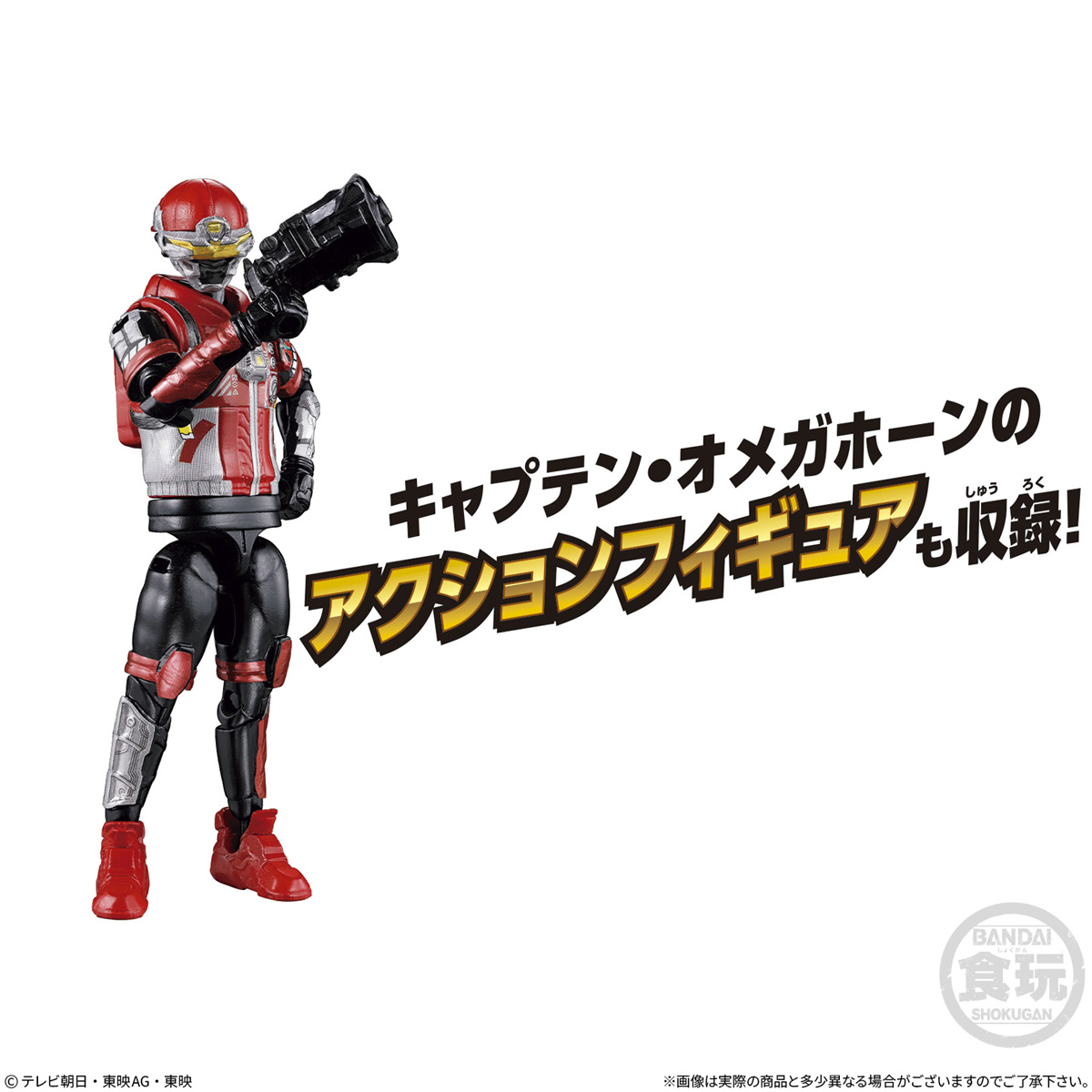 【食玩】ミニプラ『角醒ハンター オメガホーン01 角獣エンカク&オメガホーン&キャプテン・オメガホーン』セット-004